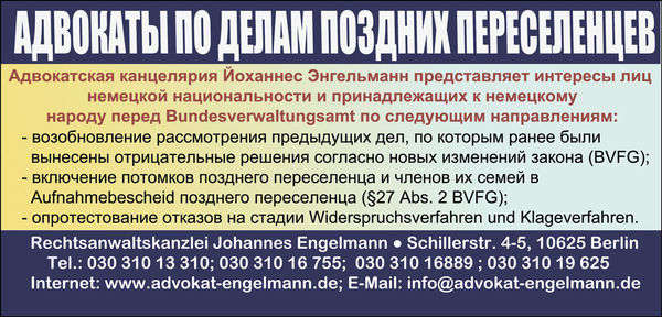 Новый закон о поздних переселенцах. переселенцы в германию Должностные инструкции - HR-Portal